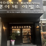 hochiminh-district1-hooni-barbershop-entrance