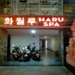 다낭 화월루 후기｜다낭 마사지·화월루 예약·금액 이용 정보