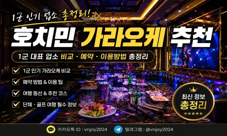 hochiminh-district1-karaoke-guide-thumbnail
