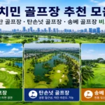 hochiminh-long-thanh-golf-club-fairway