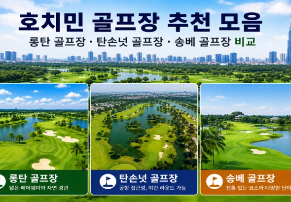 hochiminh-long-thanh-golf-club-fairway
