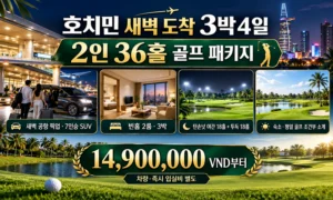 hochiminh-early-arrival-3n4d-36h-golf-package