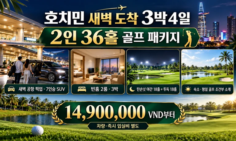 hochiminh-early-arrival-3n4d-36h-golf-package