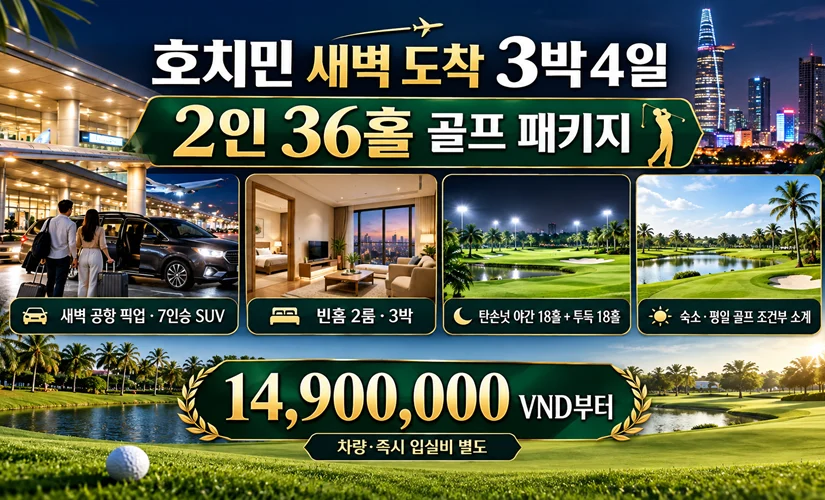 hochiminh-early-arrival-3n4d-36h-golf-package