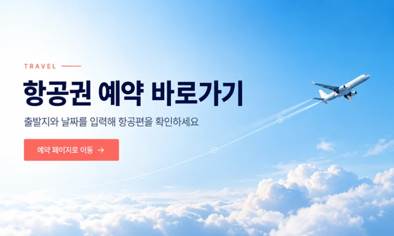vietnam-flight-booking-guide-thumbnail